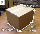 ダンボール（S）
