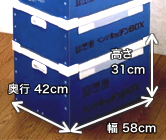 キッチンボックス（大）
