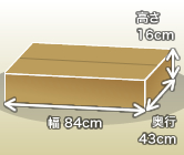 衣装箱（和服等を入れるダンボール）